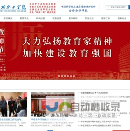 武威职业学院欢迎您 - Welcome to WuWei Occupational College
