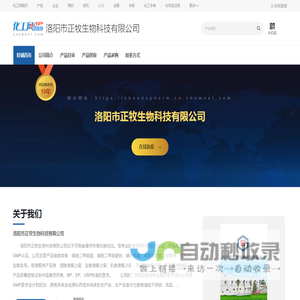 洛阳市正牧生物科技有限公司-磺胺二甲嘧啶,磺胺二甲嘧啶钠,磺胺嘧啶,磺胺嘧啶钠,敌菌净-中国化工网