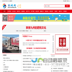 肥城网_肥城网站导航|肥城市九方电脑科技服务中心