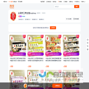首页-台湾京工养生馆kingkung-淘宝网