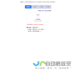 电子印章生成器 - 印章制作 - 在线签章
