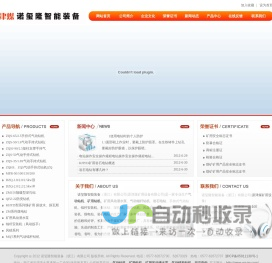 气动钻机,矿用钻机,矿用风动潜水泵,气动锚杆钻机,岩石电钻-诺玺隆智能装备（浙江）有限公司