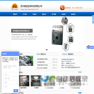 无菌隔离器_负压称量室_层流传递窗_负压称量罩_苏州晖途洁净科技有限公司