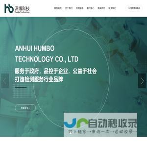 家具检测_室内空气检测_合肥板材检测机构-安徽汉博科技有限公司