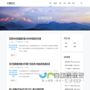 时事财经 - Good Luck To You!