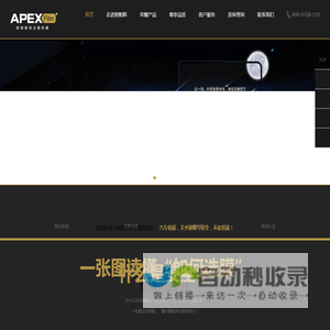 欧帕斯(APEXFilm)安全膜隔热膜防爆膜汽车贴膜行业领导者