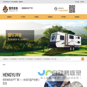 拖挂房车-营地房车-江苏恒宇房车生产厂家