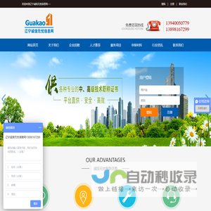 辽宁诚信无忧信息网_沈阳建造师网_挂靠网_二级建造师挂靠价格_一级建造师挂靠价格_造价工程师挂靠_监理工程师挂靠价格_中级职称证书挂靠_高级职称证书挂靠_八大员证书办理_技术工人证书办理_建造师继续教育学习代办_消防工程师挂靠价格