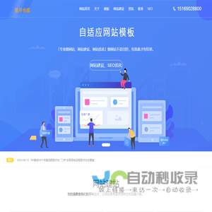 济南做网站公司_济南网站优化公司_网站建设优化