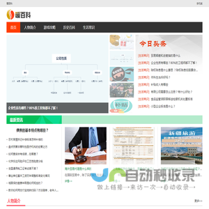 暖百科