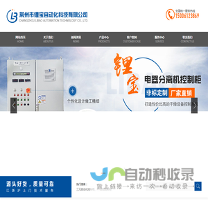 三元自动化控制,PH自动控制,三元前驱体PH自动控制系统-常州市锂宝自动化科技有限公司-官网