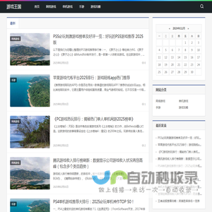 游戏王国丨网络游戏综合门户丨找游戏就上游戏王国