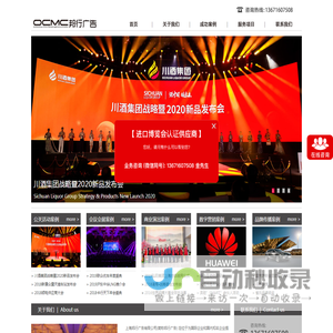 上海公关公司-上海活动策划公司-上海年会发布会品牌策划公司-邦行广告