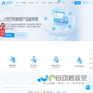 更精准的全球IP地址定位平台_IP问问-埃文科技(ipplus360.com)