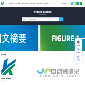 科研绘图-专注科研绘图  助力科研发展