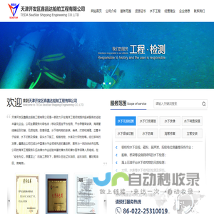 天津开发区鑫昌达船舶工程有限公司
