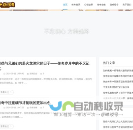 传奇私服发布网_热血传奇新开私服_中变传奇SF发布网站