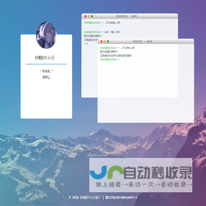 好看的个人小窝丫