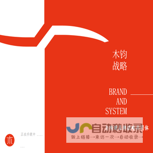 木钧品牌运营有限公司