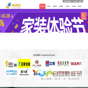 达州维拓装饰工程有限公司