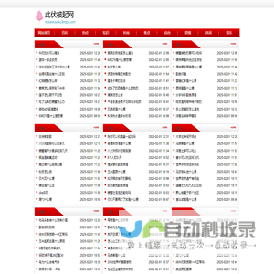 此伏彼起网