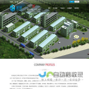 杭州硅宝化工有限公司