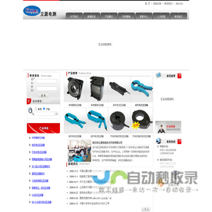 钳形互感器|开合式互感器--哈尔滨立源电测技术开发有限公司