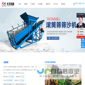 Zeng Yuanjun  _ If it cannot play, please refresh the page or switch the line.  _ Zeng Yuanjun  厂家-新乡市大汉振动机械有限公司