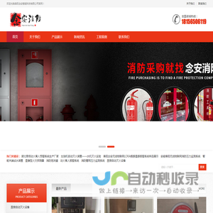 加油机自动灭火系统|厨房灭火设备厂家|安徽消防泡沫罐|智能末端试水装置|消防管网压力监测仪——阜阳念安智能科技有限公司