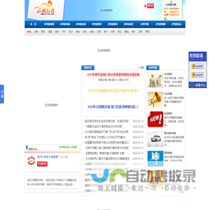 山东自驾游网-追风行者网-山东自驾游-山东自驾游俱乐部-山东自驾论坛-济南自驾游网-济南自驾游-济南自驾论坛