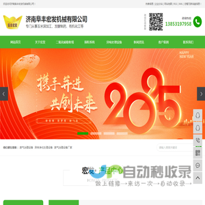 废气治理设备_异味净化处理设备_废气治理设备厂家-济南阜丰宏发机械有限公司
