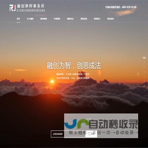 四川融创律师事务所