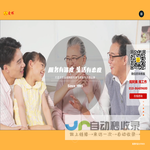 爱侬-北京爱侬家政服务，提供家政、育儿嫂、保姆、护老、月嫂、小时工等家政服务