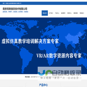 南京高斯信息技术有限公司