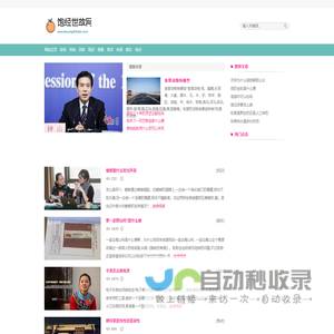 饱经世故网