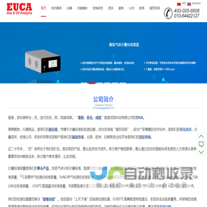 稀释装置-动态气体校准仪-甲醛-臭氧-FeNO-13C-DOB-黏度-北京易优凯科技有限公司