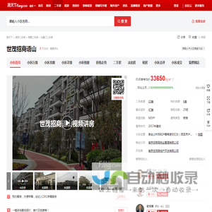 【南京世茂招商语山小区,二手房,租房】- 南京房天下