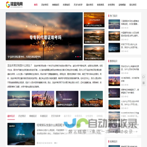 滚金所常识网 - 一个专注于生活常识与经验分享的平台