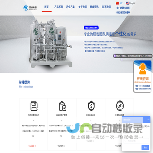 苏州希特高纯气体设备有限公司设计、开发、制造为一体的综合性企业。