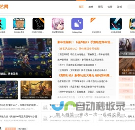 闻创游艺网-热门游艺软件下载-最新游艺APP推荐-游艺攻略教程