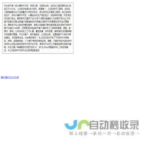 相网站用于软件测试