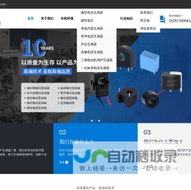 南京圳恒通电子有限公司