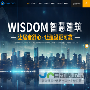 电子与智能化系统-建筑智能化-工业智能化-上海鹿卢实业有限公司