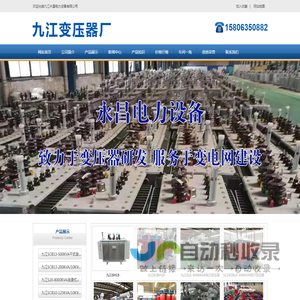九江变压器厂_九江变压器厂家_九江永昌电力设备