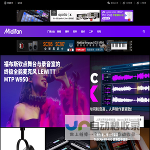 midifan：我们关注电脑音乐