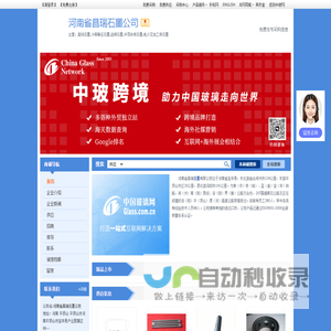 河南省昌瑞石墨公司-高纯石墨,冷等静压石墨,连铸石墨