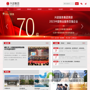 广西兴进实业集团有限责任公司