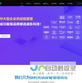 服装erp_服装plm_服装供应链管理系统_服装设计生产管理软件-澜东科技