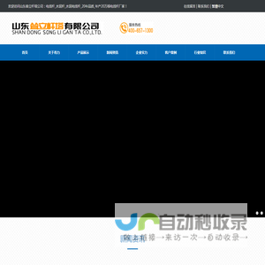 电线杆_水泥杆厂家_水泥电线杆_年产20万根水泥电线杆厂家-山东着立杆塔有限公司