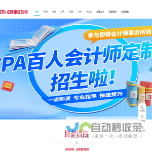 砝码教育